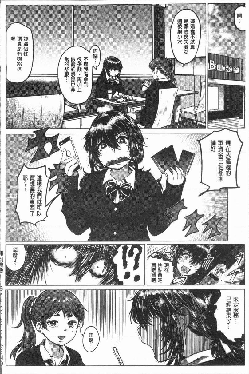 性欲旺盛！抓到機會！P22