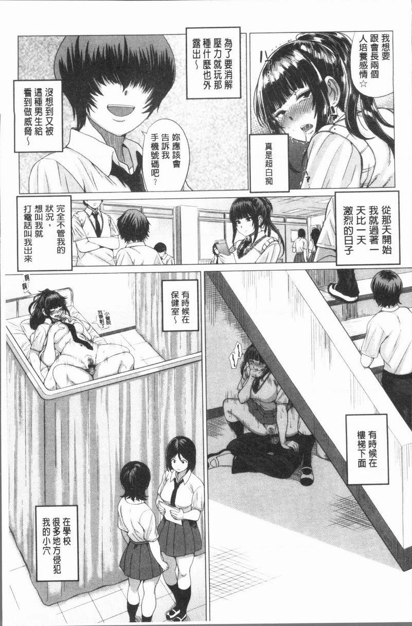 性欲旺盛！輕鬆的愛P9