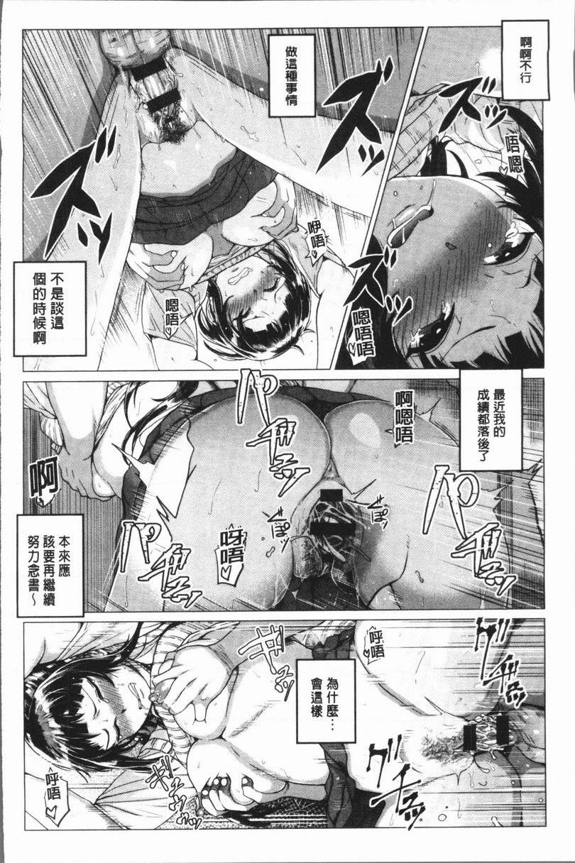 性欲旺盛！輕鬆的愛P22