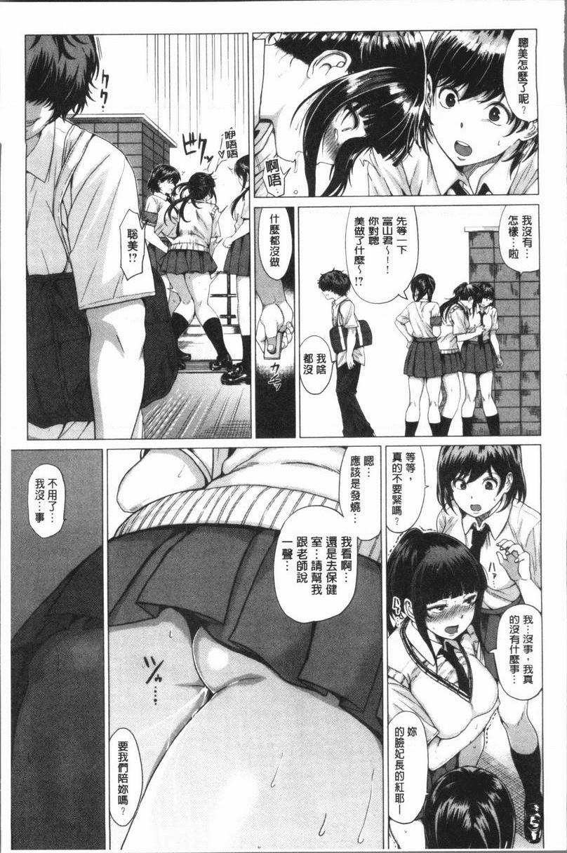 性欲旺盛！輕鬆的愛P15