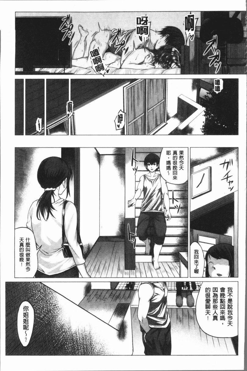 性欲旺盛！不放棄的姊姊P23