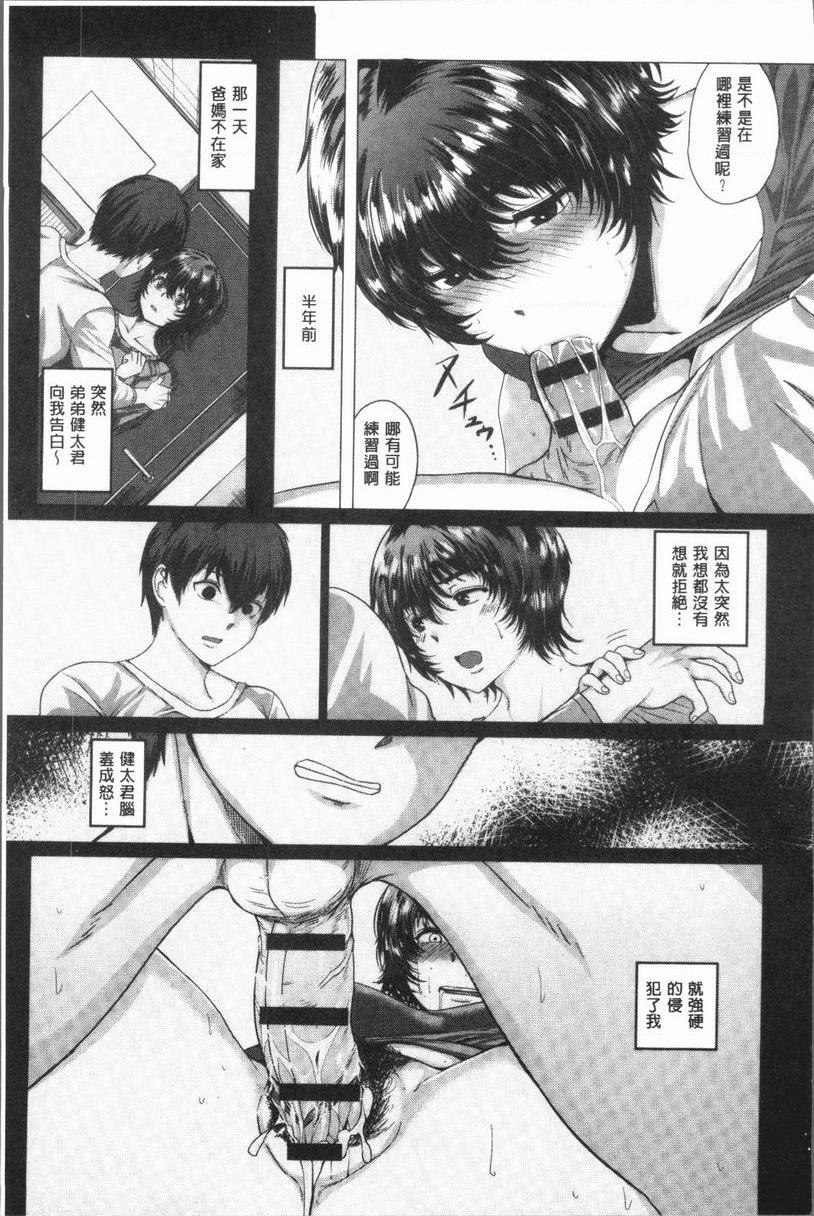 性欲旺盛！不放棄的姊姊P7