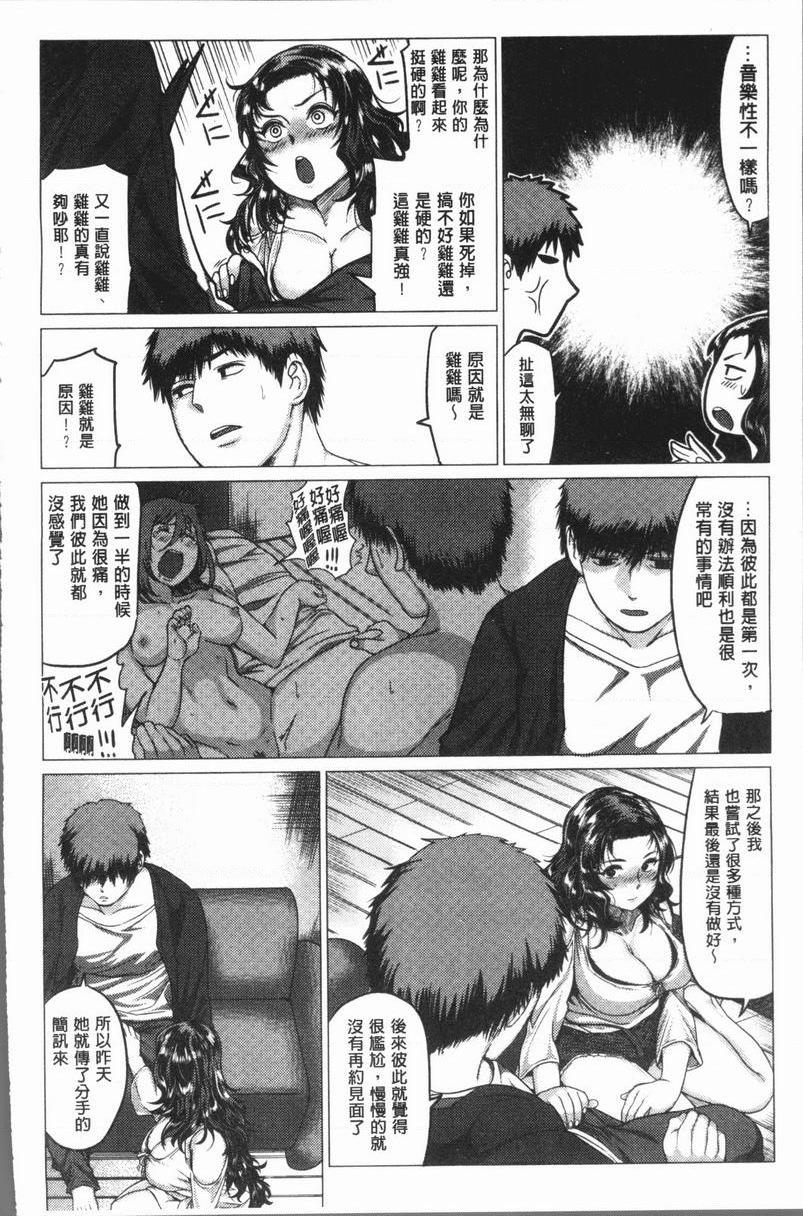 性欲旺盛！甜美的醉P4