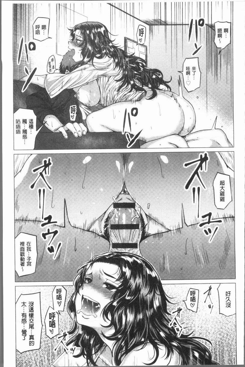 性欲旺盛！甜美的醉P13