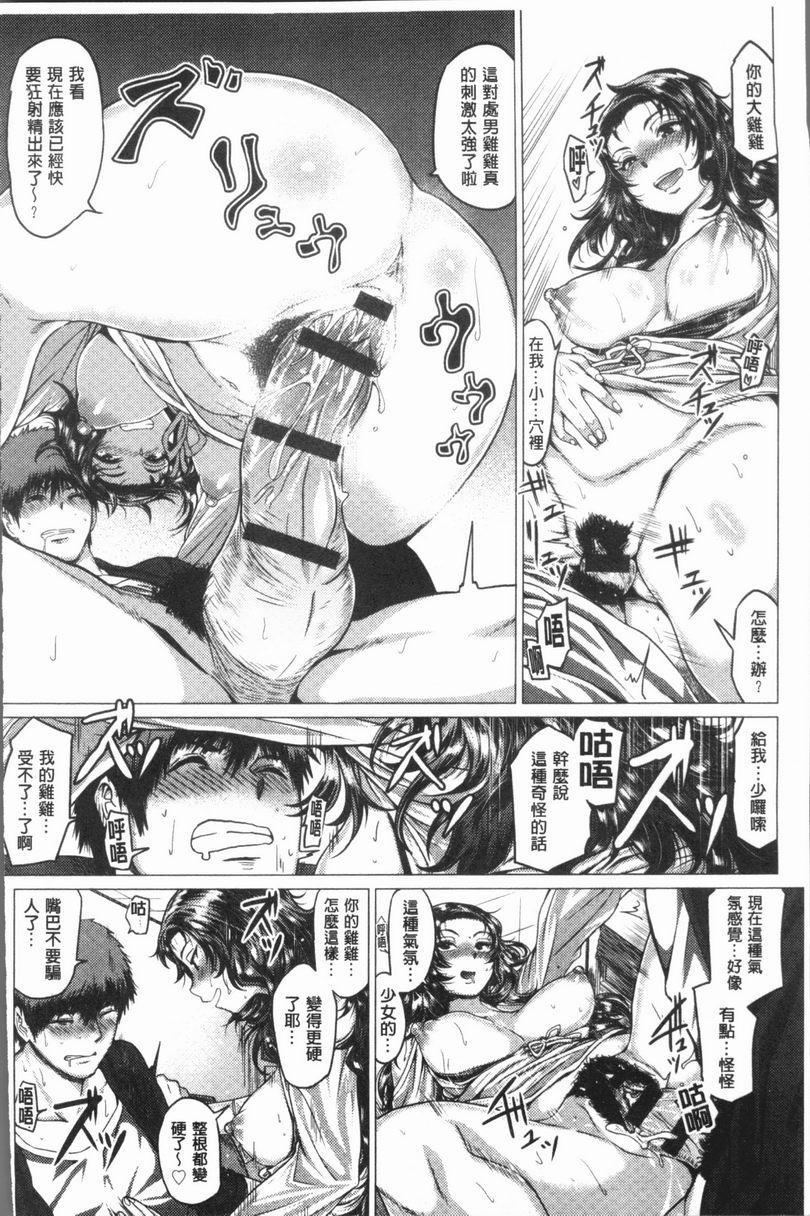 性欲旺盛！甜美的醉P14