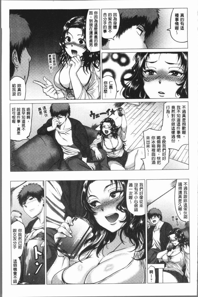 性欲旺盛！甜美的醉P5