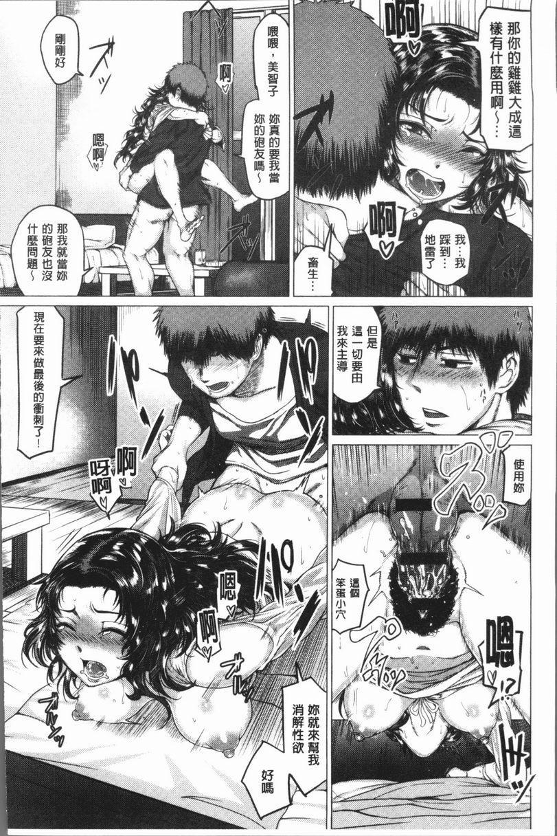 性欲旺盛！甜美的醉P18