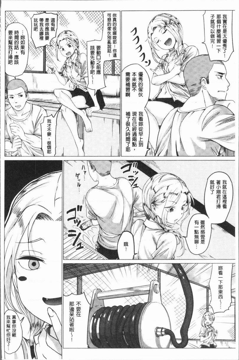 性欲旺盛！夏天結束了P2