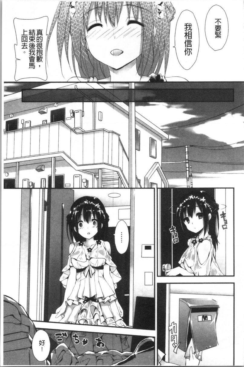 替你捆绑住管理中的那根束縛你P11