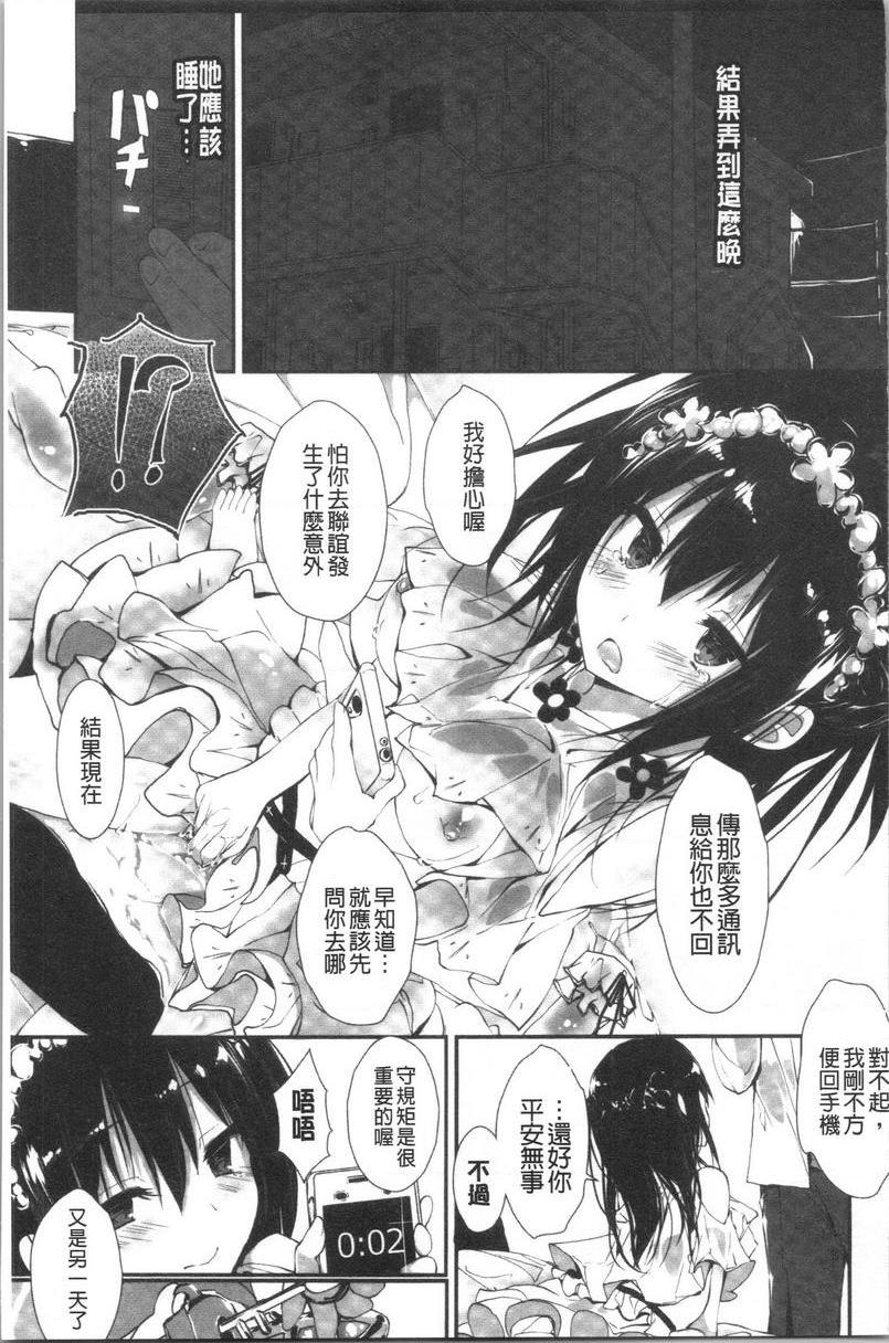 替你捆绑住管理中的那根束縛你P15