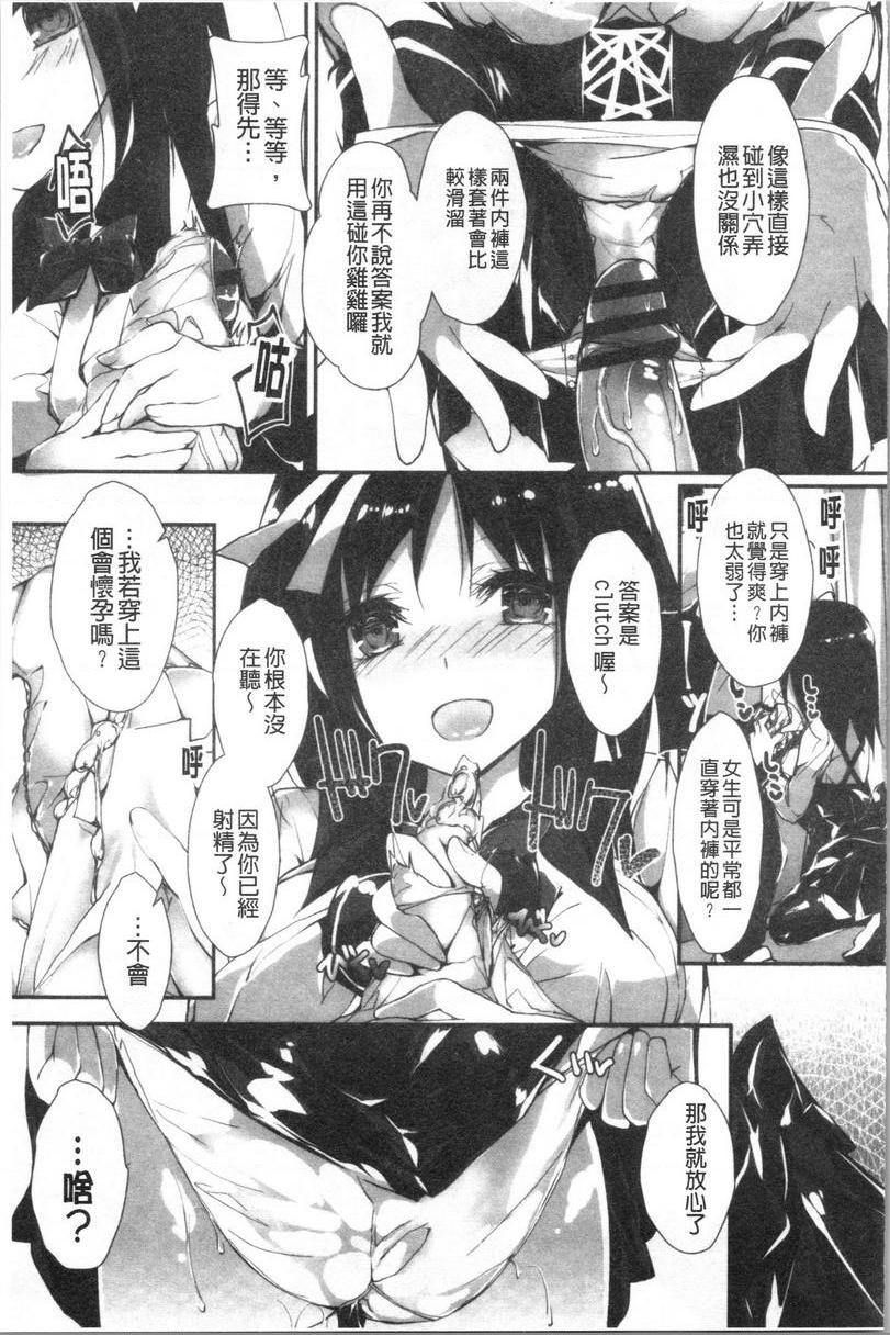 替你捆绑住管理中的那根霹靂女孩P17