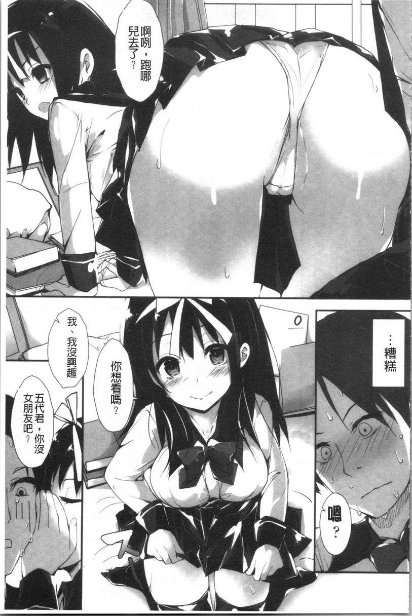 替你捆绑住管理中的那根霹靂女孩P3