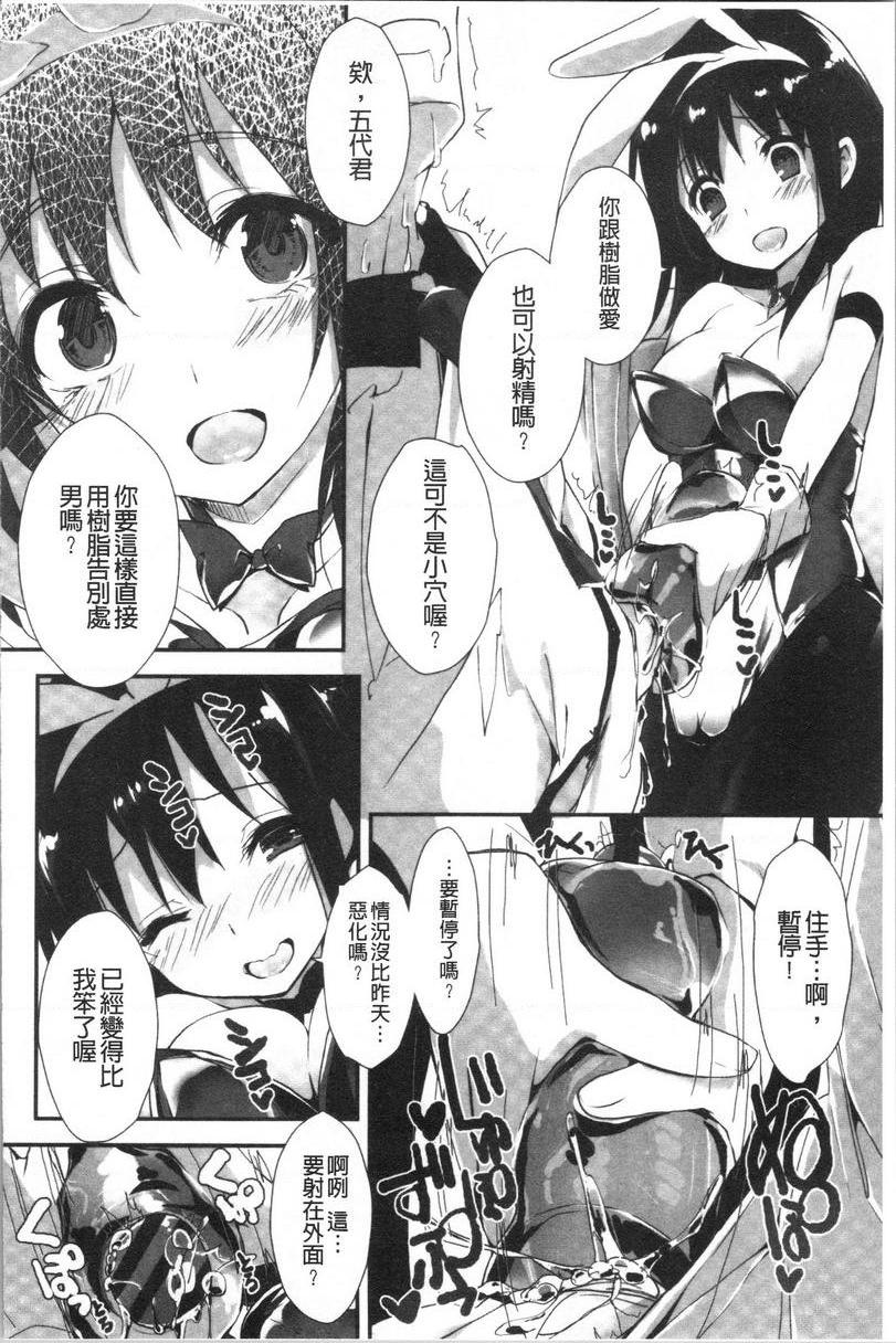 替你捆绑住管理中的那根霹靂女孩P14