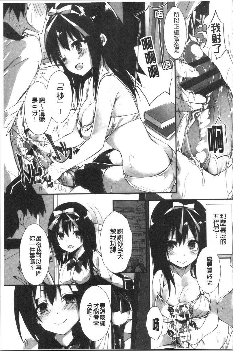 替你捆绑住管理中的那根霹靂女孩P11