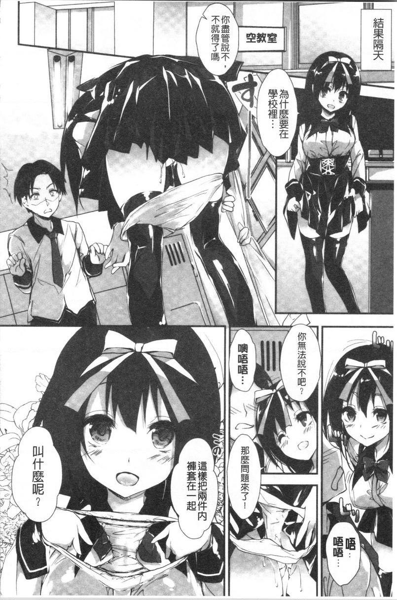 替你捆绑住管理中的那根霹靂女孩P16