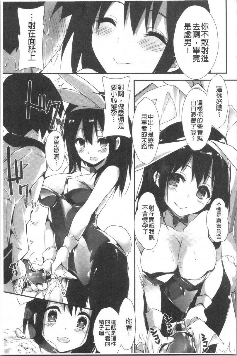 替你捆绑住管理中的那根霹靂女孩P15