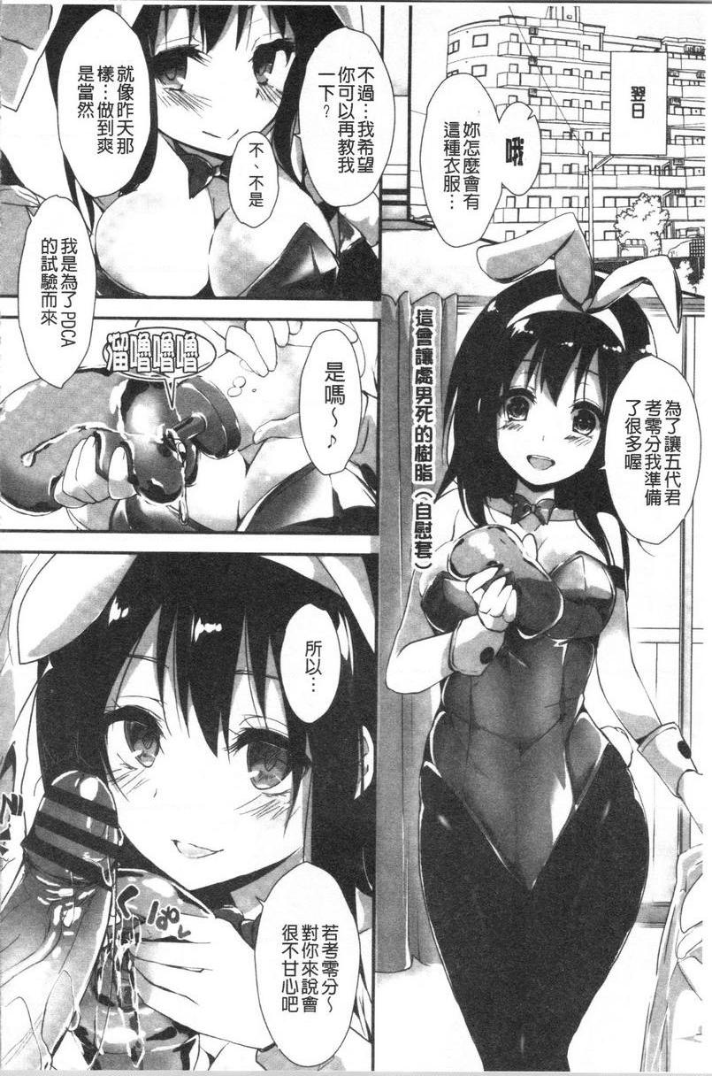 替你捆绑住管理中的那根霹靂女孩P12