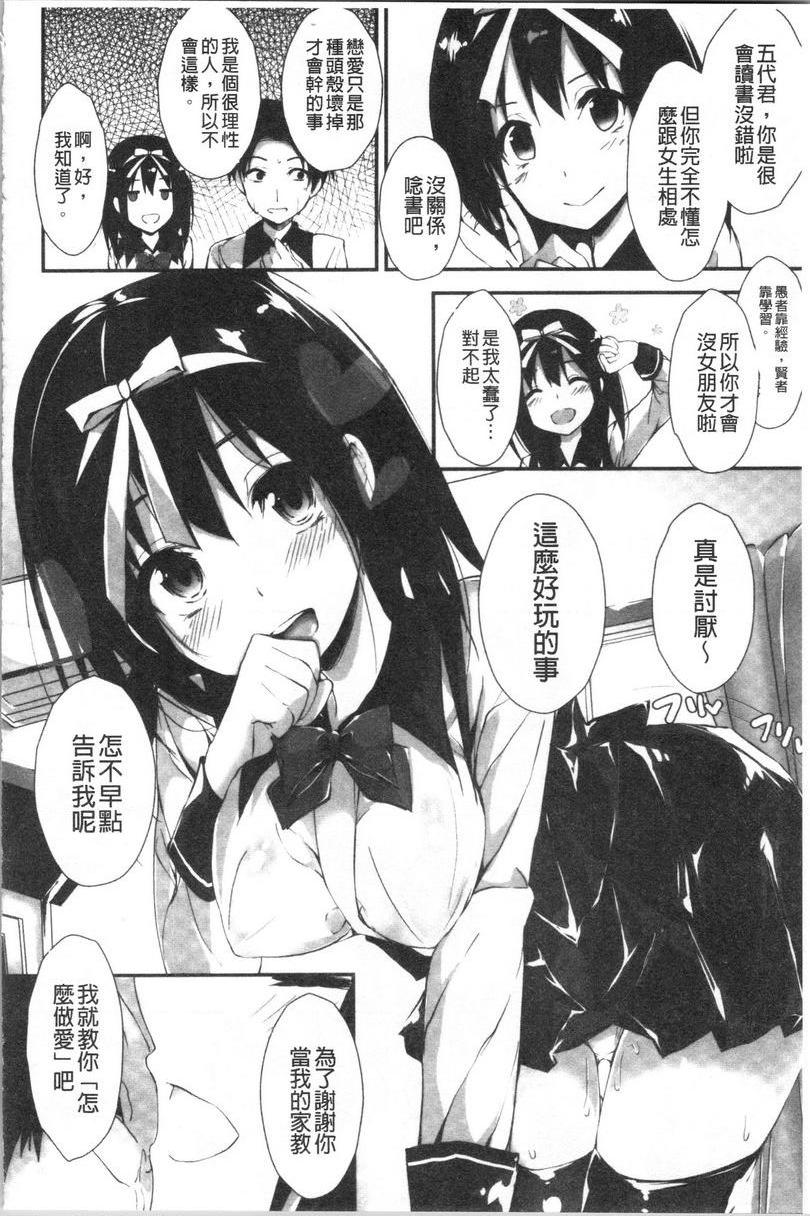 替你捆绑住管理中的那根霹靂女孩P4