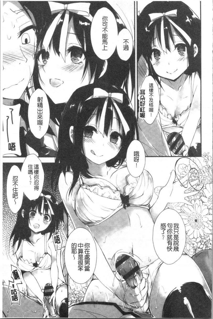 替你捆绑住管理中的那根霹靂女孩P9