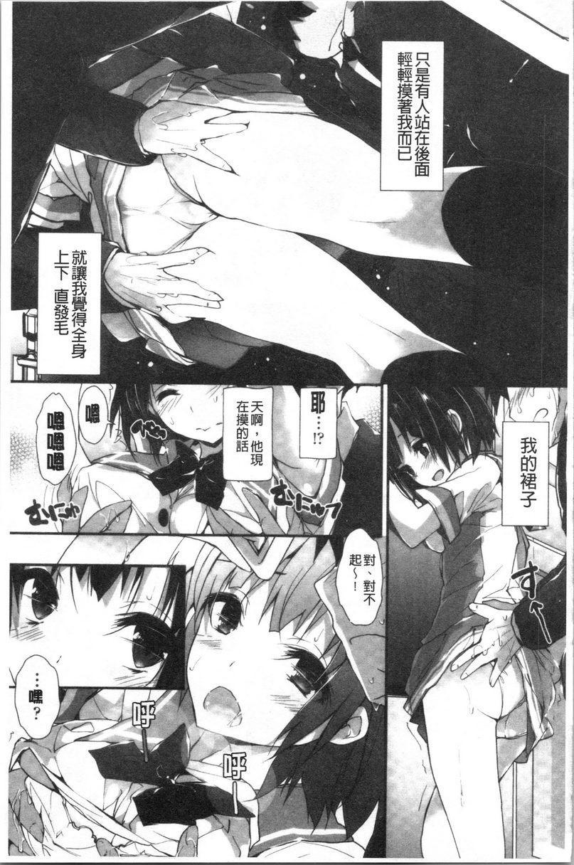 替你捆绑住管理中的那根我絕不會說想碰到痴漢P5