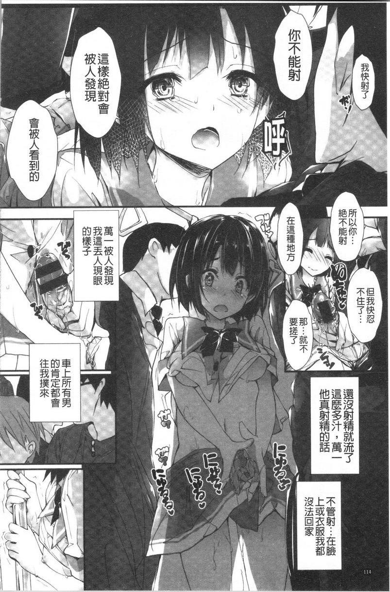 替你捆绑住管理中的那根我絕不會說想碰到痴漢P10