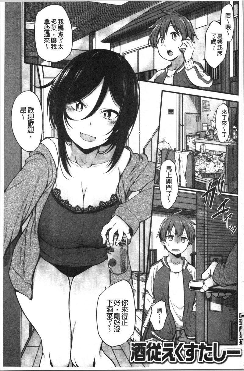 欧派・Hard喝到醉茫茫P3