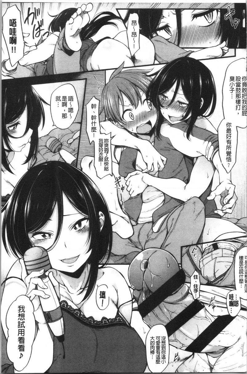 欧派・Hard喝到醉茫茫P17