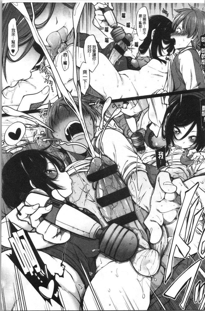 欧派・Hard喝到醉茫茫P19