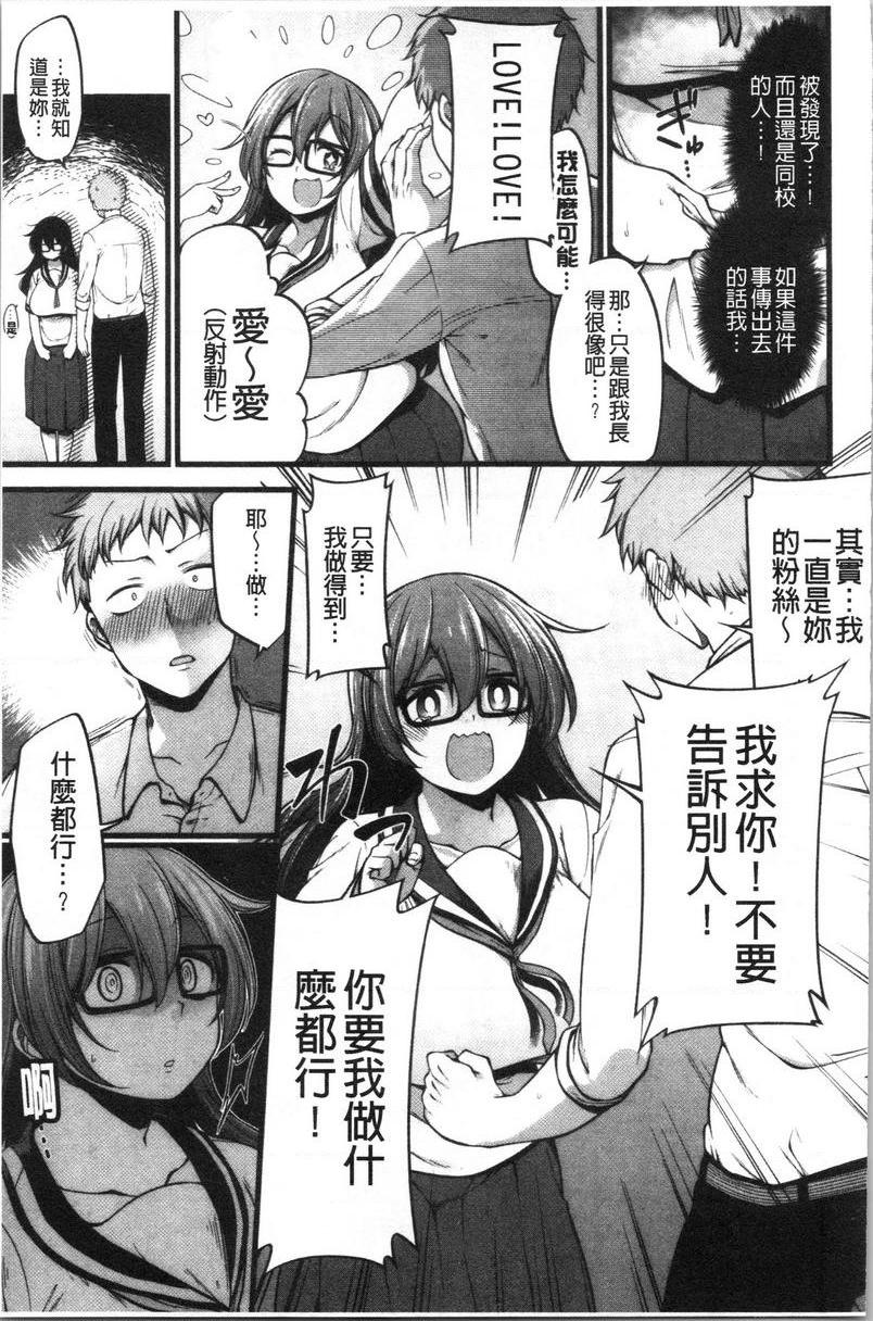 欧派・Hard既然要被當成性玩具的話！P5