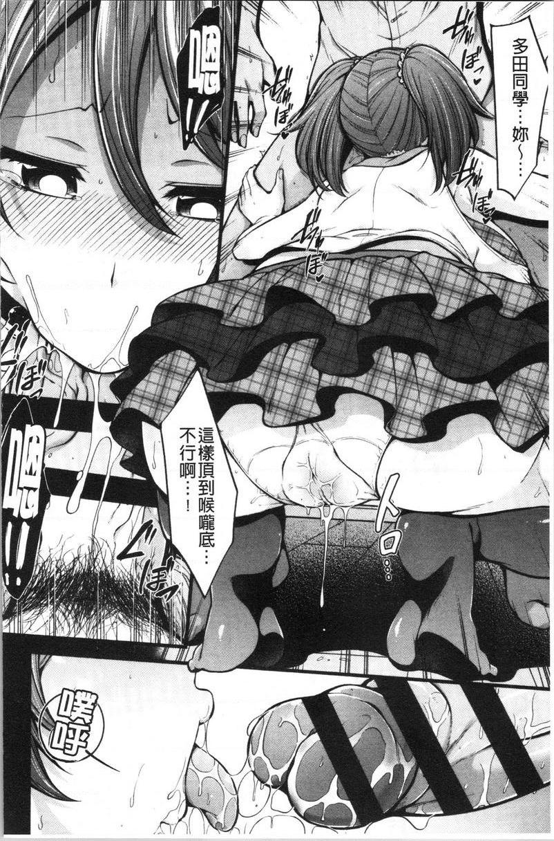 欧派・Hard既然要被當成性玩具的話！P10