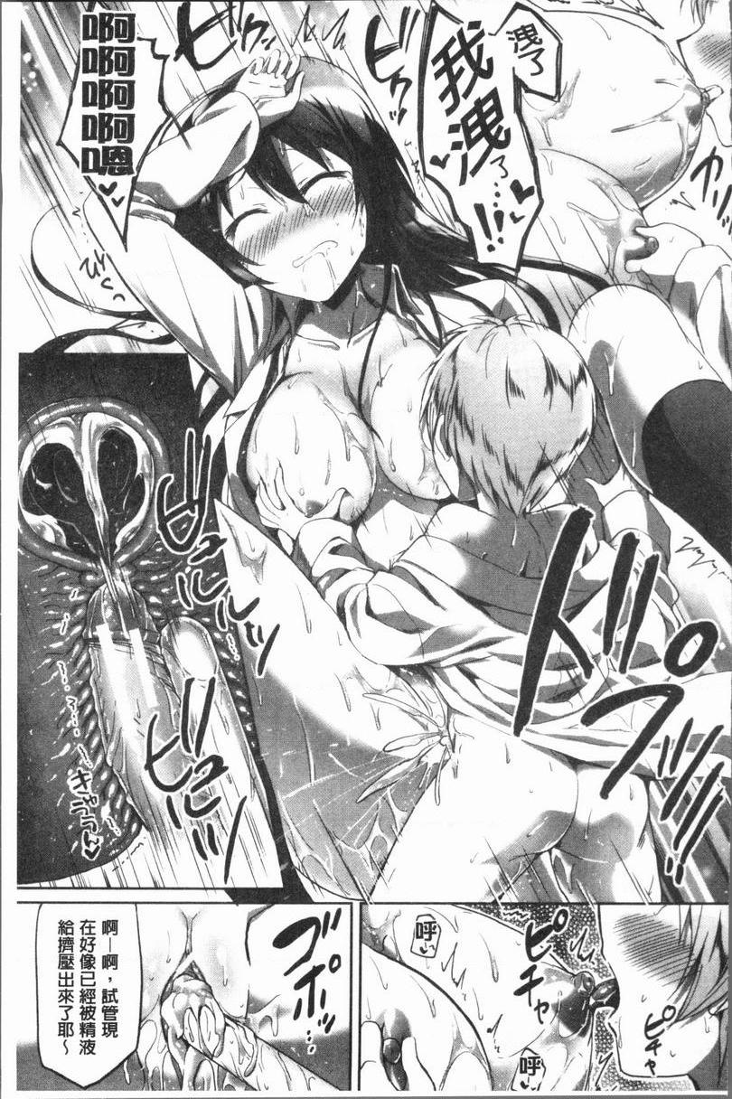 放课后就沉迷于正太秘密的放課後P35