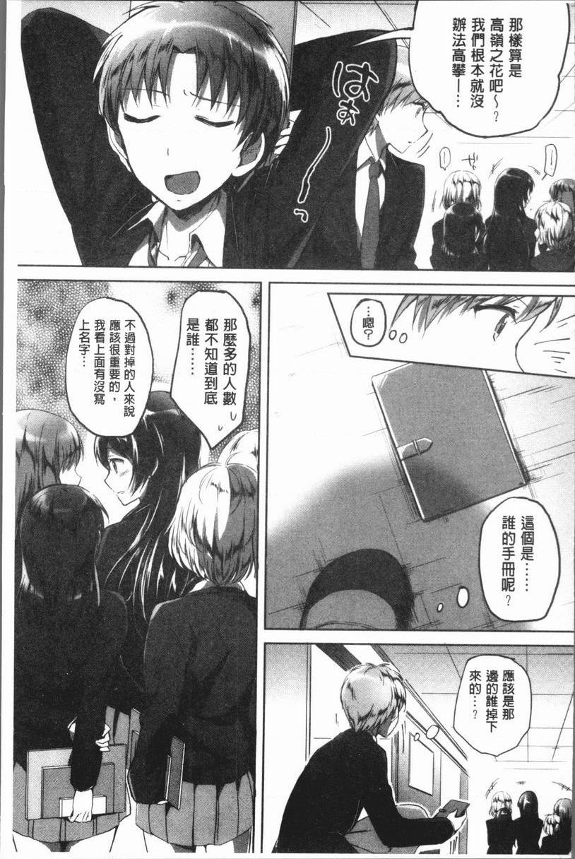 放课后就沉迷于正太秘密的放課後P3