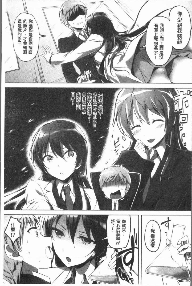 放课后就沉迷于正太秘密的放課後P7