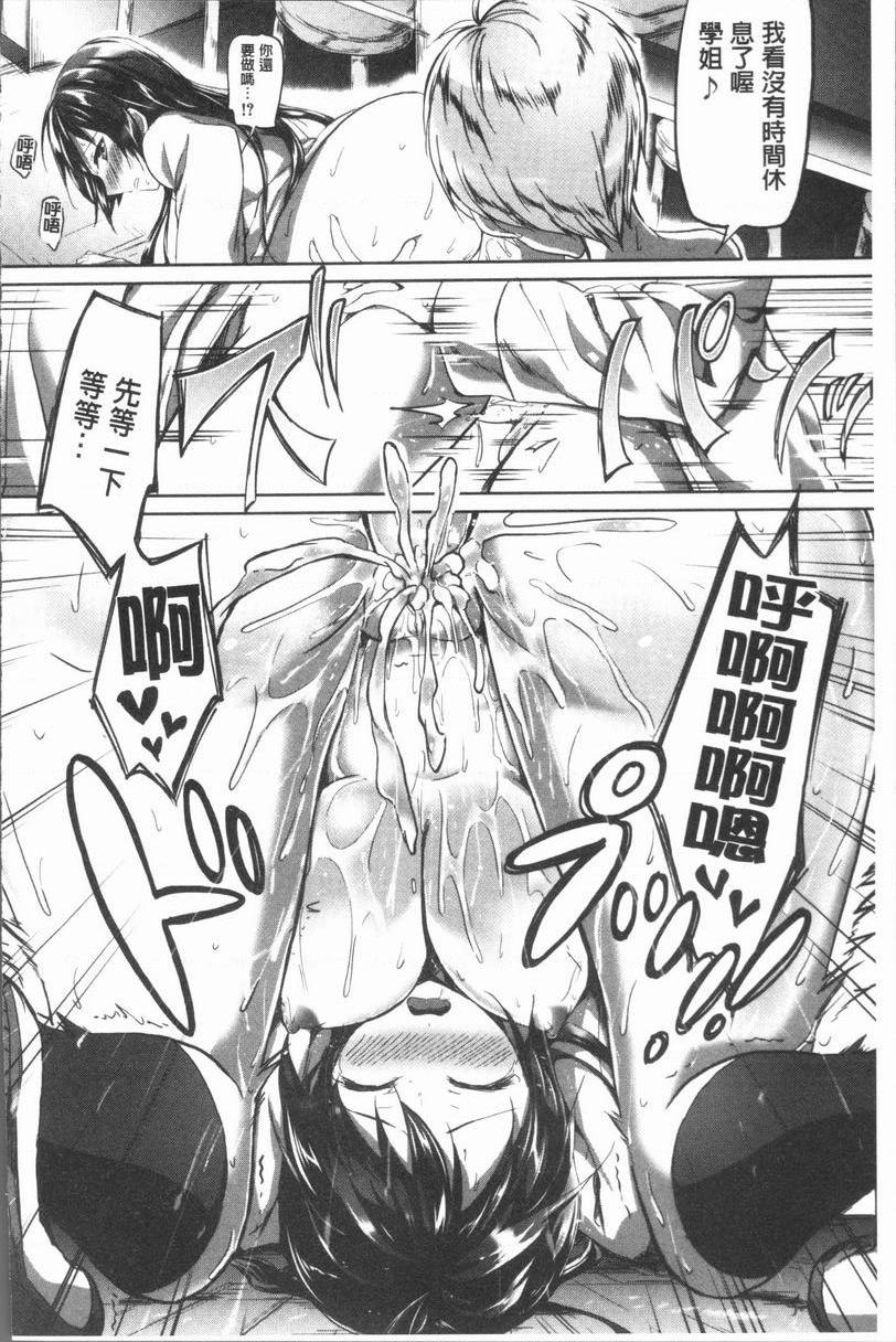 放课后就沉迷于正太秘密的放課後P36