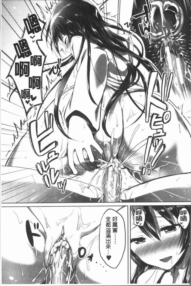 放课后就沉迷于正太秘密的放課後P29