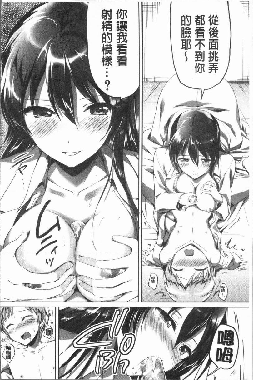 放课后就沉迷于正太秘密的放課後P14