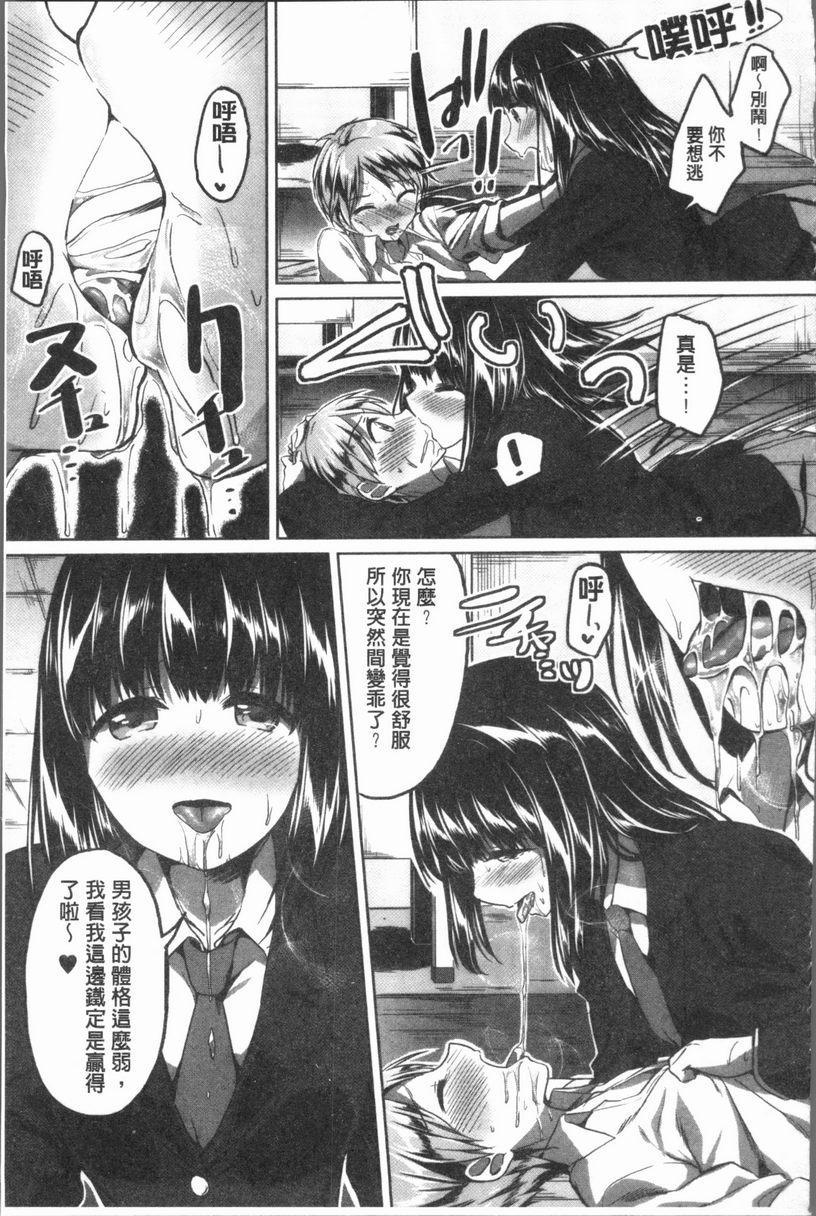 放课后就沉迷于正太秘密的放課後・再度P13