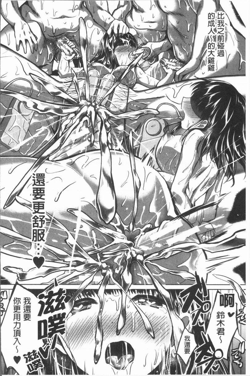 放课后就沉迷于正太秘密的放課後・再度P30