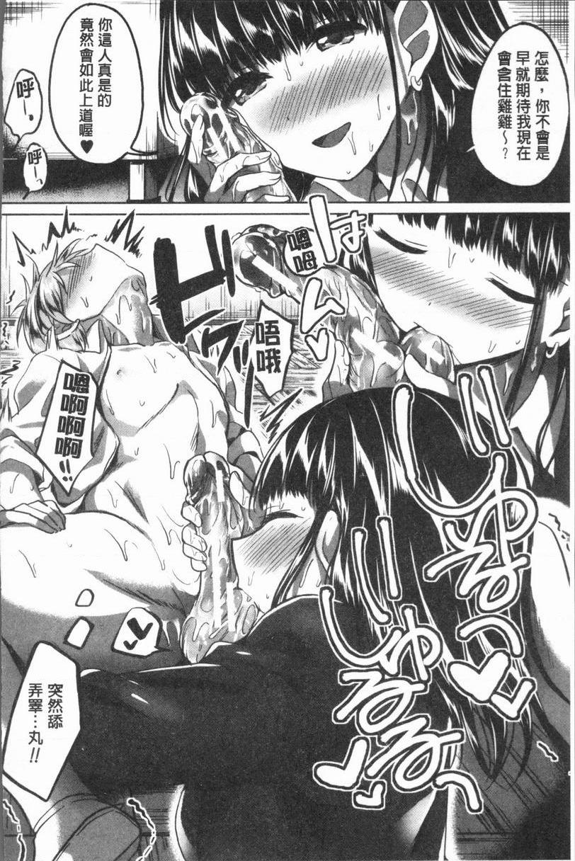 放课后就沉迷于正太秘密的放課後・再度P20