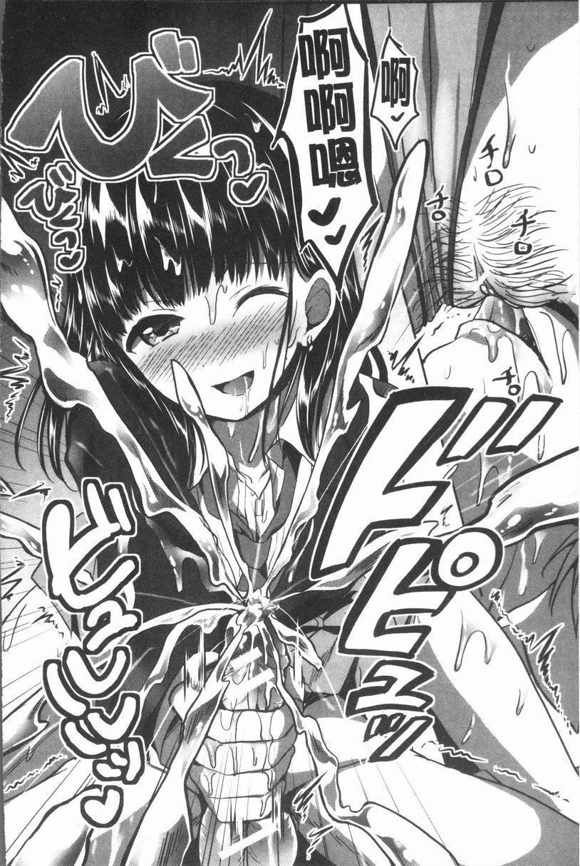 放课后就沉迷于正太秘密的放課後・再度P18