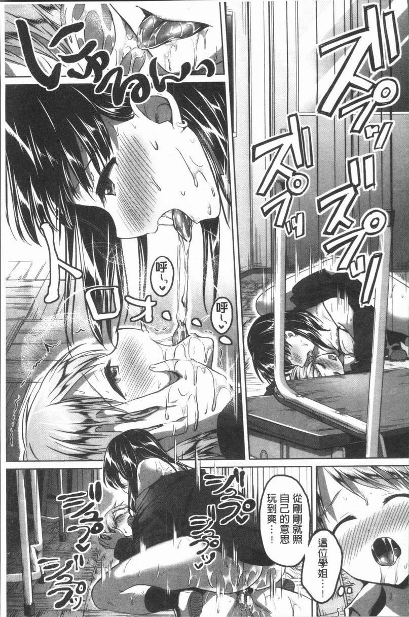 放课后就沉迷于正太秘密的放課後・再度P35