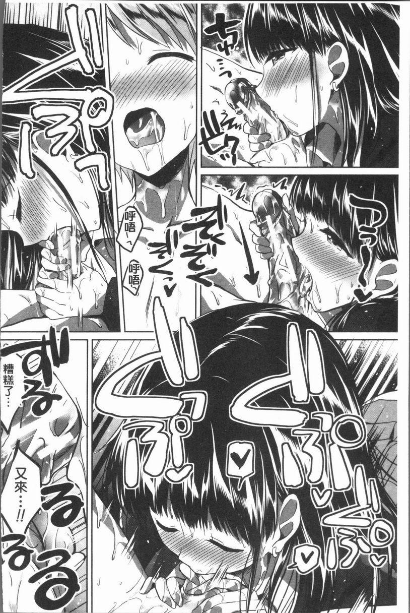 放课后就沉迷于正太秘密的放課後・再度P22