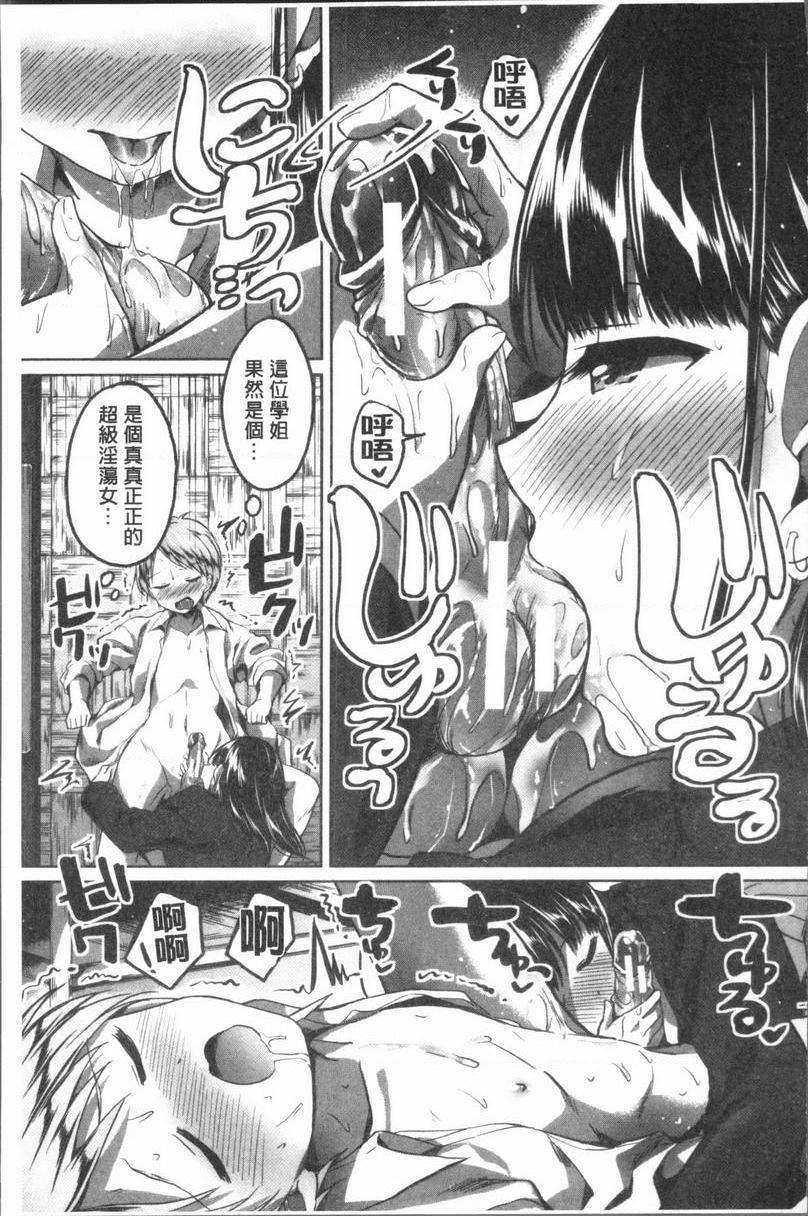 放课后就沉迷于正太秘密的放課後・再度P21