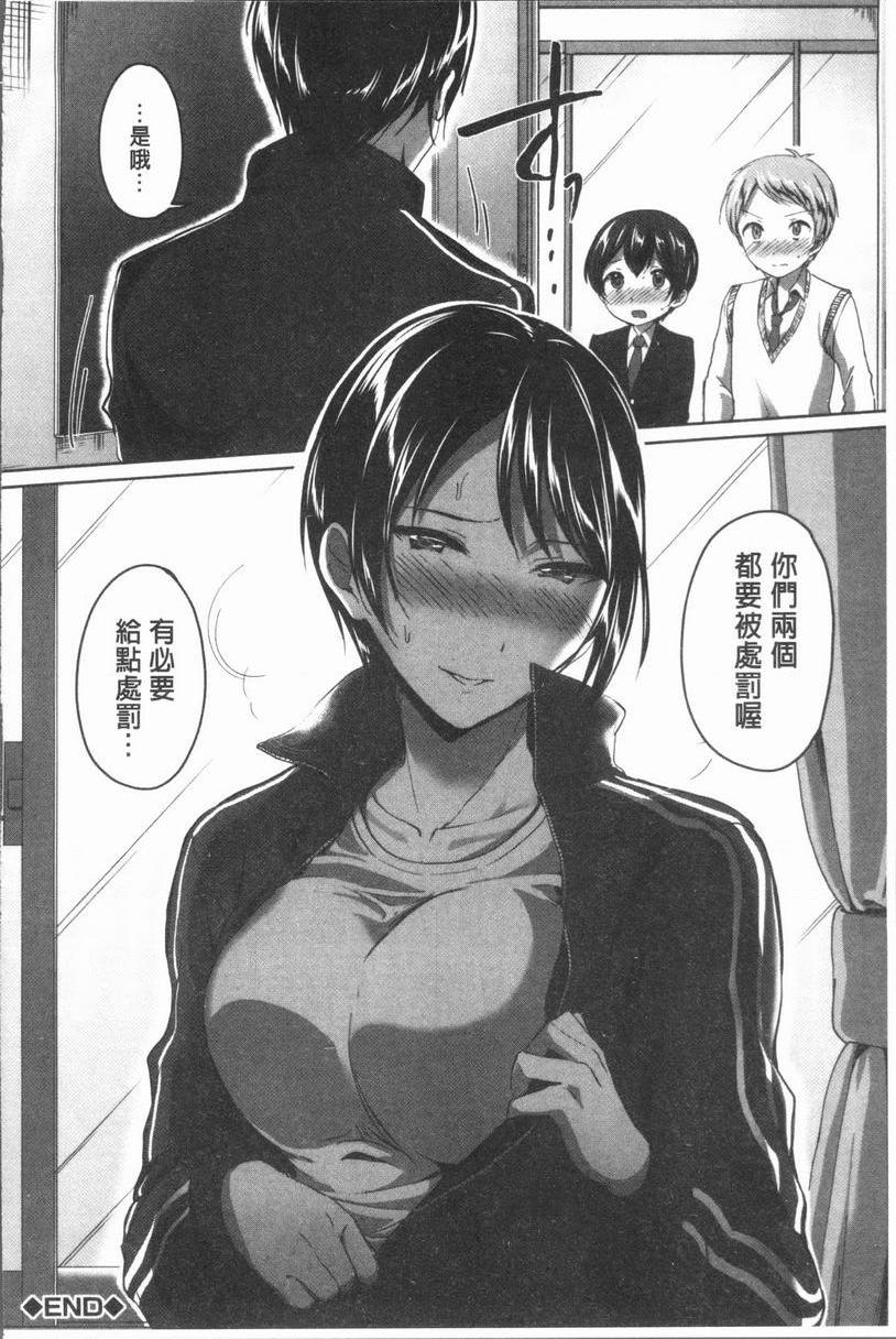 放课后就沉迷于正太另一個秘密的放課後P38