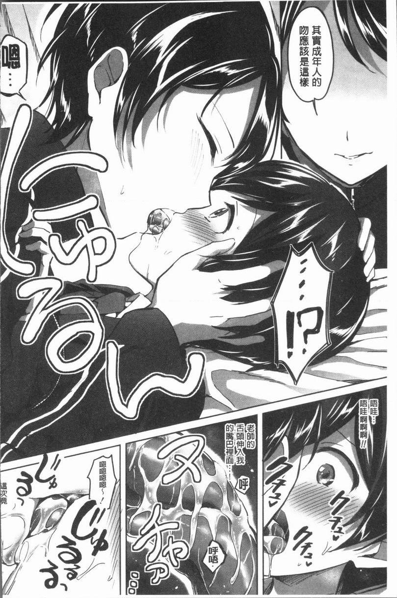 放课后就沉迷于正太另一個秘密的放課後P14