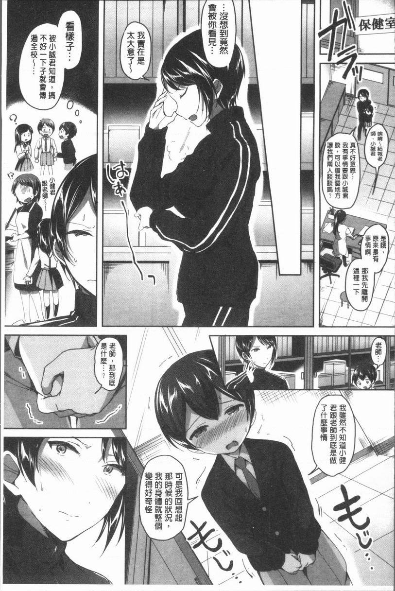 放课后就沉迷于正太另一個秘密的放課後P11