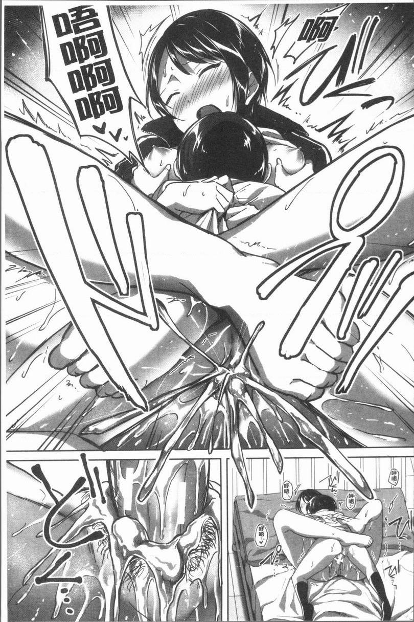 放课后就沉迷于正太另一個秘密的放課後P27