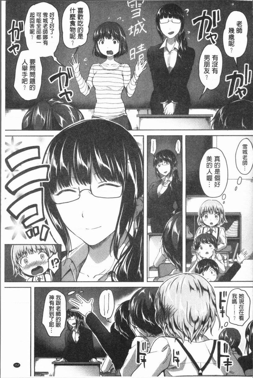 放课后就沉迷于正太秘密的放課後・始章①P3