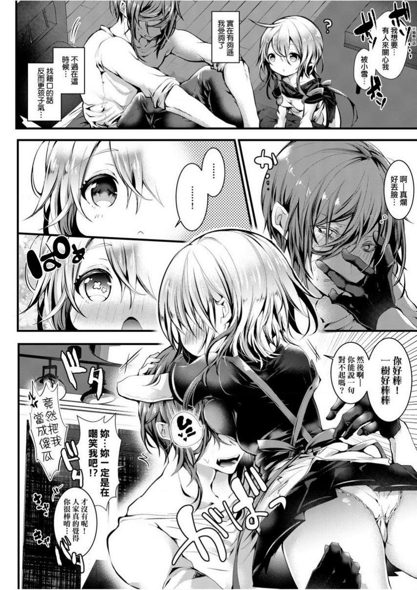 爱如液流不止將蘿莉老師私底下一人獨占P13