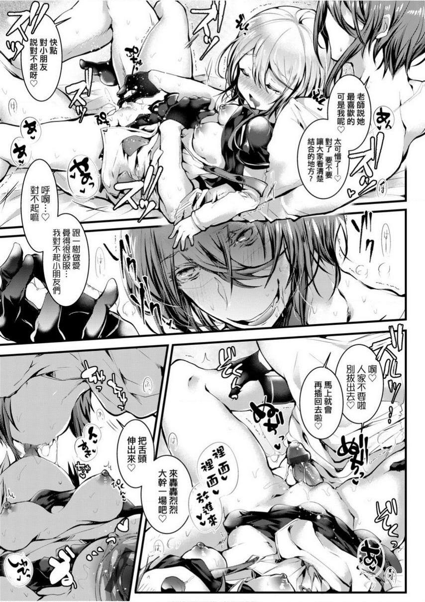 爱如液流不止將蘿莉老師私底下一人獨占P26